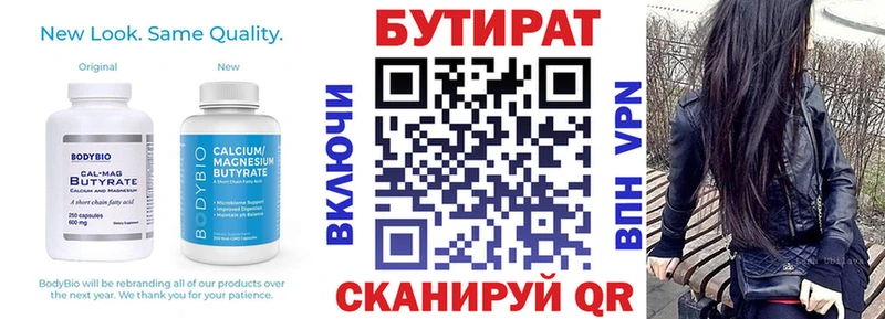 БУТИРАТ 1.4BDO  купить закладку  Спасск-Рязанский 