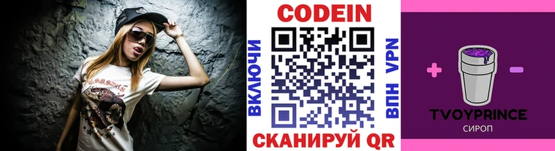 цена   Спасск-Рязанский  Кодеиновый сироп Lean Purple Drank 