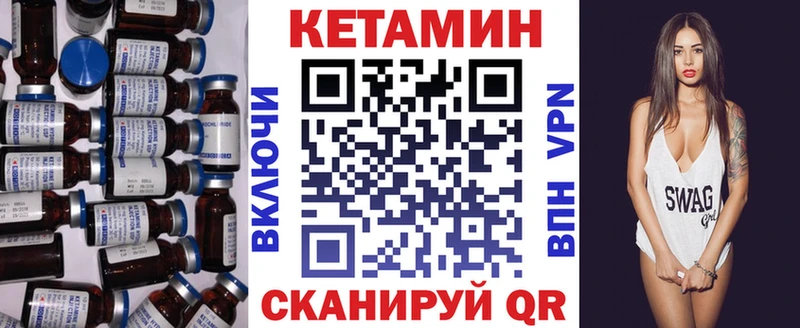 Кетамин VHQ Спасск-Рязанский