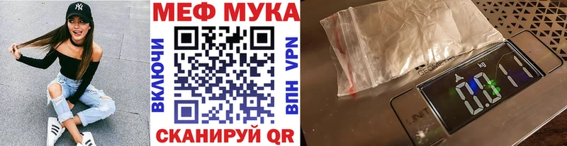 Мефедрон мука  blacksprut вход  Спасск-Рязанский 